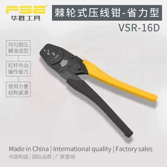 FSE Zhejiang Huasheng VSR-16D ratchet type bare terminal UT crimping pliers OT terminal crimping pliers 25-16 square