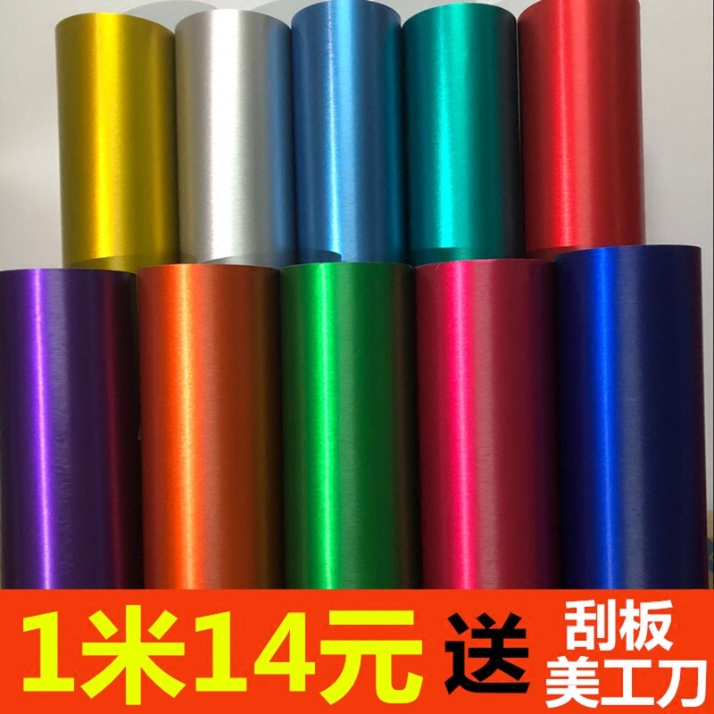 Car interior sticker Central control modified film Metal brushed sticker Matt ice film Electroplated silver body color change film