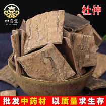 Eucommia ulmoides bark 500g male eucommia raw eucommia eucommia Chinese medicinal materials eucommia ulmoides tablets mens tea eucommia ulmoides tea