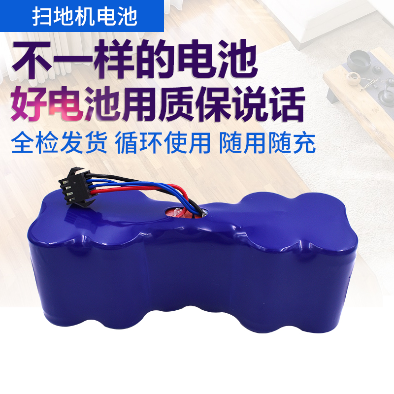 Suitable for the Kobos robot battery DW700 Brilliant 12V3500mAh Sweeping Machine Geober Rechargeable Battery