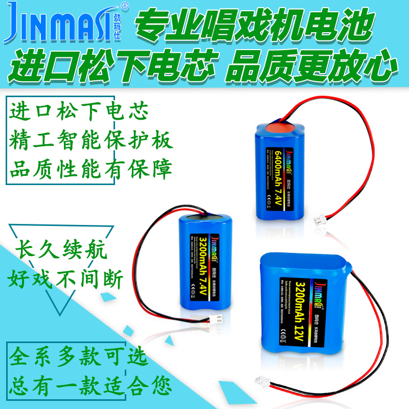 3 7v7 4v12V18650 lithium battery large capacity washing machine loudspeaker Bluetooth speaker sing opera electromechanical pool group-Taobao