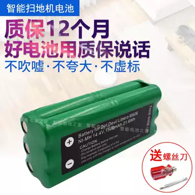 Suitable for Dr. Sweeper battery G550E DEP0220 lying down S30C T270 T271 battery pack