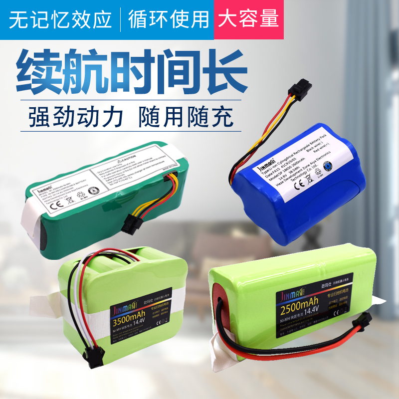 Suitable for TCL sweep robot S1S15 16 18 TSR-JM01A TXC-25JK R1 R2 R3 batteries