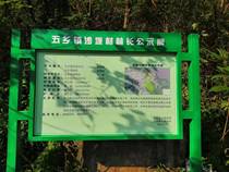 Lin Changs public sign road public sign river public sign bulletin board