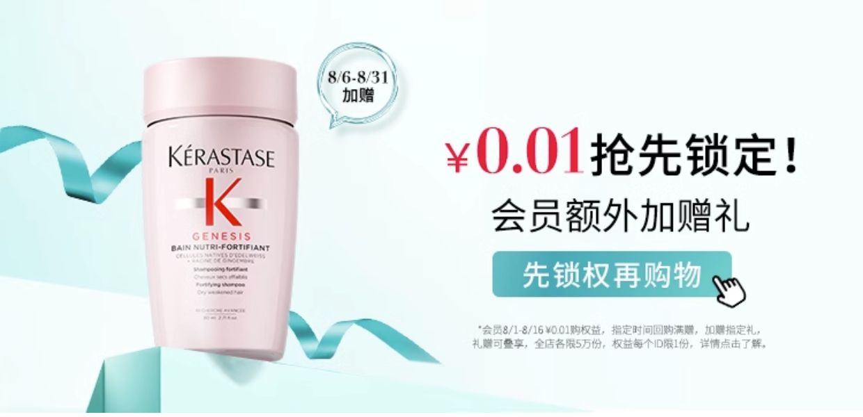 卡诗微米双萃洗发凝露200ml