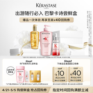 Kérastase cleansing experience oil control, fluffy repair and radiance