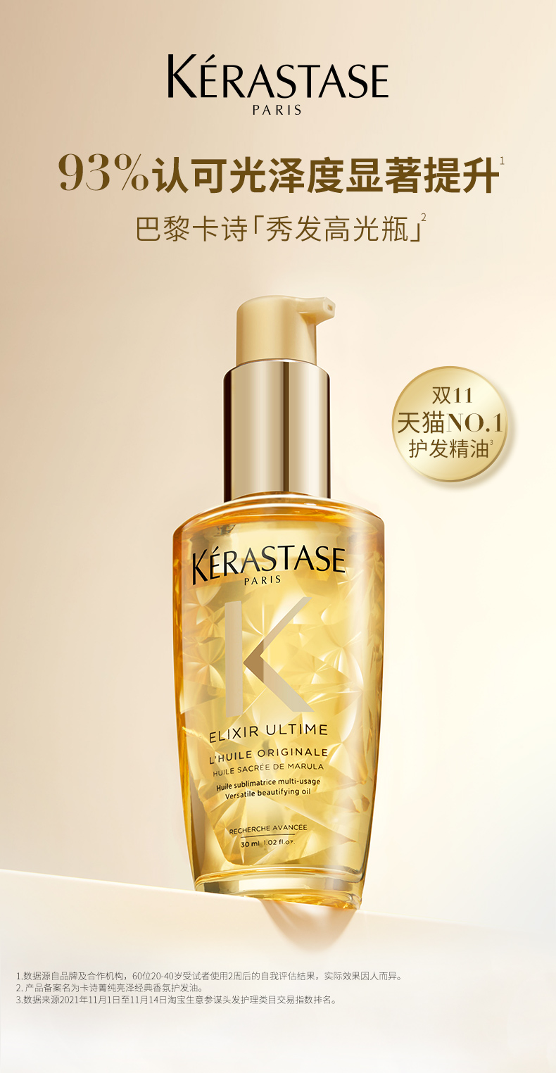 Kérastase 卡诗 第二代双重菁纯护发精油 30mL 天猫优惠券折后￥170包邮（￥200-30）赠同款50mL+洗发水10mL