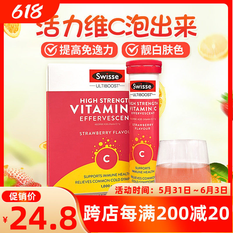 Australia swisse vitamin C foaming ingots high concentration Vitamin C Vitamin female adult children vc tablets 60 tablets