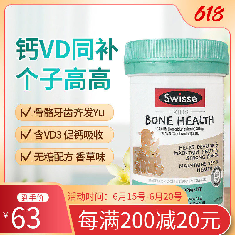 Australian swisse child calcium tablet with VD growth tonic calcium strong bones small rhino high calcium VD chewable tablets