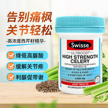 Australian Swisse Cress Seed 50 Grain Pain Celery Seed Essence 5000mg relieves uric acid wind joints high concentration