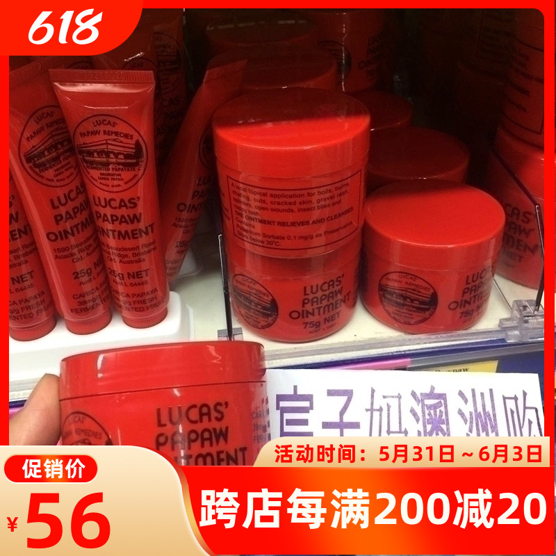 Australian Lucas Papaw papaya pasta papaya baby boy pan with cream large bottle 75g moisturizing lip to nourish dry crack