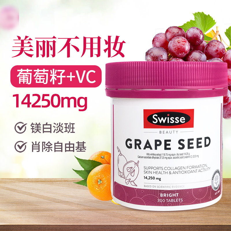 Australian swisse grape seed essence proanthocyanidin OPC containing vitamin C with collagen 180 capsules 300 capsules