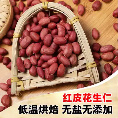 New shellless red Peanuts 500g no salt and no added peanuts low temperature roasted ripe peanut kernels no sucrose