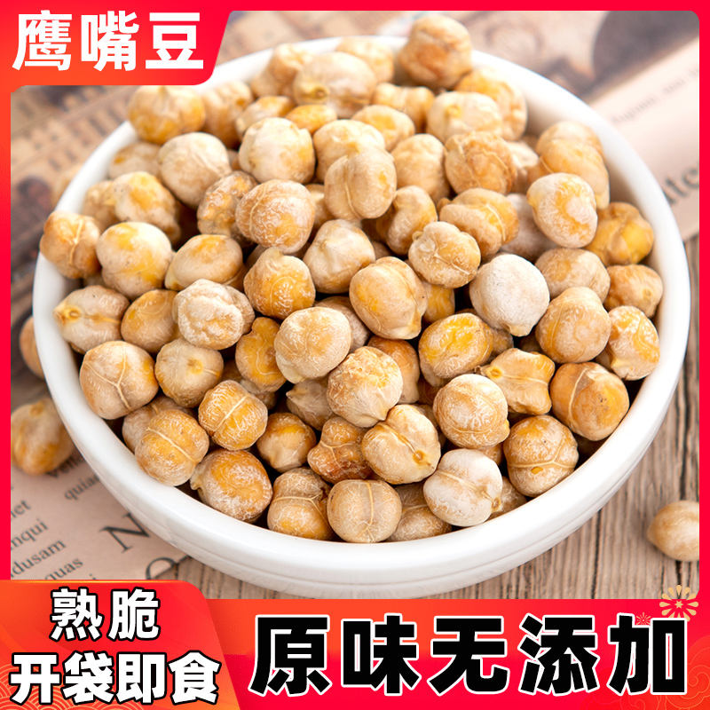 New Goods Cooked Chickpea Ready-to-eat Nut Snacks No Add Fitness Meal Foods No sugar lovers No oil Chicken Hearts Beans
