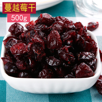 New sweet and sour cranberry dried snacks baking raw materials 500g Bulk fruit shop dried fruit pregnant food 250g