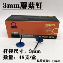 Peak tire repair mushroom nail tire repair film vacuum tire repair tire 3 mm 4 5 mm glue thumbtack plug