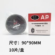 Gutai AP tire patch glue truck vacuum tire patch rubber diagonal rubber tire repair reinforcement pad
