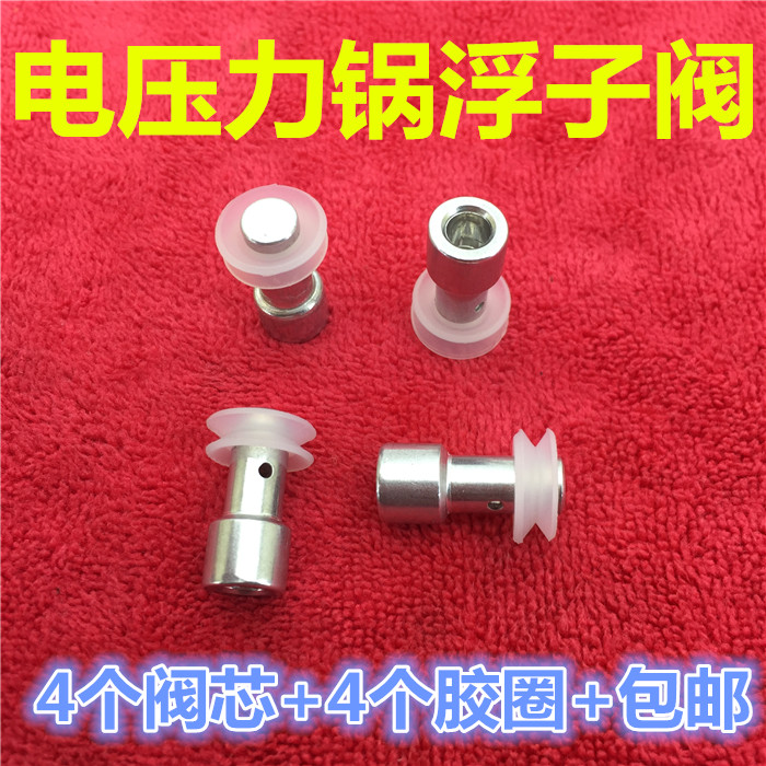 High pressure electronic pressure cooker anti-opening valve sealing ring gasket floater valve accessories for the Foxconn Fuji Jerothong
