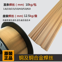 S201 copper welding wire S211 silicon bronze welding wire S214 aluminum bronze welding wire S221 tin brass welding wire