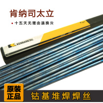 Stellite cobalt-based welding wire 1#6#12#21# argon arc welding wire cobalt-based No. 12 alloy surfacing electrode 3 2