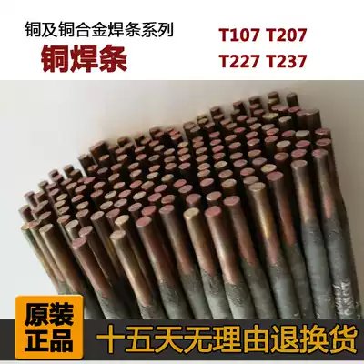 T107 Copper electrode T207 Silicon bronze T227 Phosphor bronze T237 Aluminum bronze T307 White copper electrode