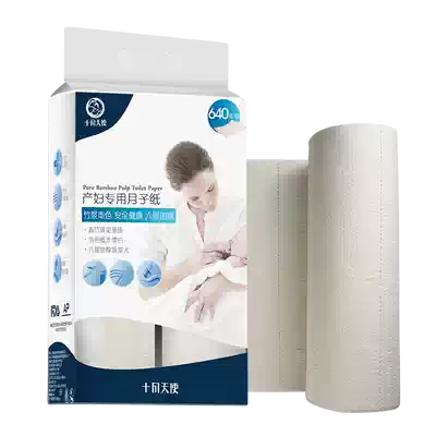 October day to make the moon paper maternal health paper towel moon row lochia lengthy toilet paper postpartum supplies knife paper
