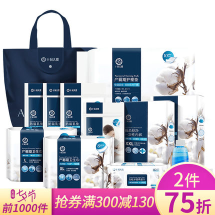 体验十月天使待产包怎么样，质量很差是真的吗