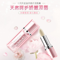 October to nourish and repair lip balm for pregnant women special skin care products cosmetics desalination lip cream to relieve dry cracking