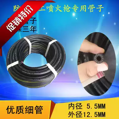 Spitfire gun custom tube High pressure anti-burst liquefied gas special tube High quality and durable thin tube recommended by the treasurer