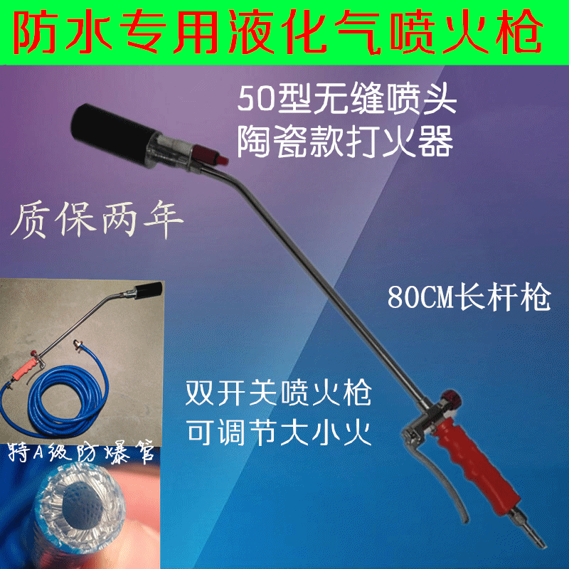 Flamethrower Firepower Meng SBS special waterproof flamethrower original gun head spray gun special explosion-proof anti-cracking tube recommended