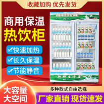 Hot Milk Cabinet Insulation Cabinet Hot Drinking Cabinet commercial students Raw Milk Heating Cabinet Food Standing Double Door Supermarket Thermostatic Display Cabinet