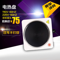 110V V 60Hz Hz electric heating furnace ship electric heating plate abroad special cooking noodle tea hot milk decoction stove