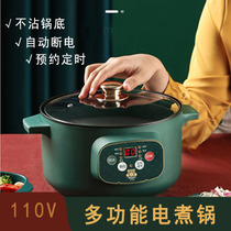 110V electric cooker multifunctional smart pot dormitory students low power quick heat electric cooker multi-purpose non-stick electric cooker