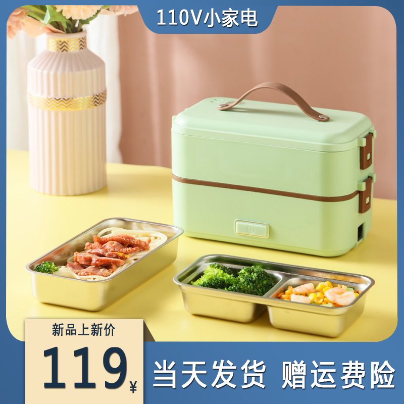 110v volt electric lunch box hot meal multi-functional portable student office worker office heating insulation lunch box