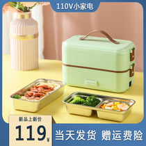 110V Electric Lunch Box hot rice multifunctional portable student office worker office heating and insulation lunch box
