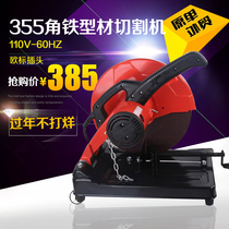 110V V cutting machine Marine high power gear type 355 angle iron profile cutting machine company direct sales