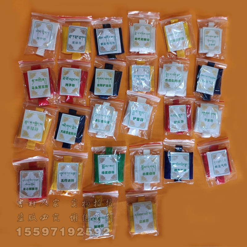 Heian Rune Tal Temple Rune Transporter Rune Men and women Heian Rune Guru Monks make