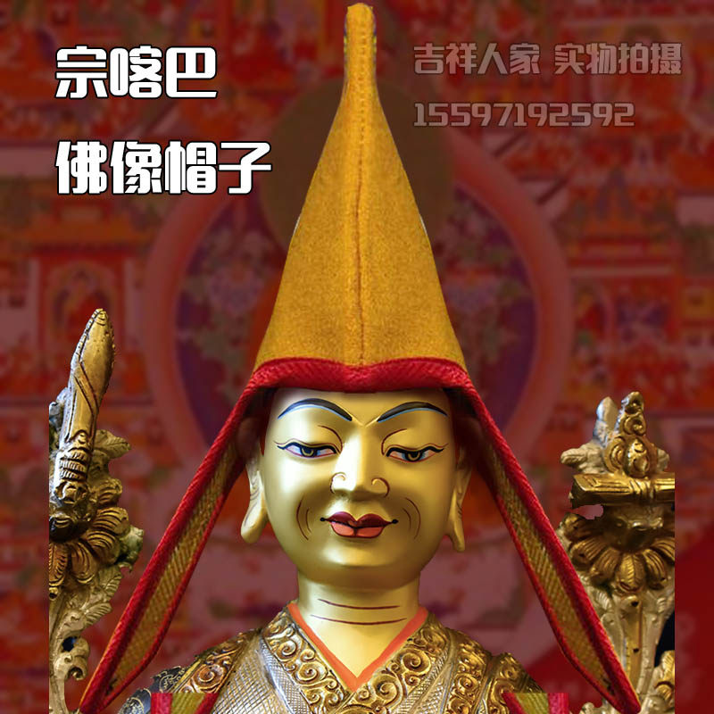 Tsongkaba Buddha statue hat master and apprentice three hats Buddha statue hat monk hat peach hat