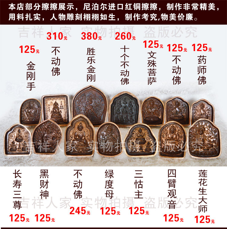 Nepal wipes red copper Vajra hand does not move Buddha Manjushri Bodhisattva pharmacist Buddha longevity three black gods of wealth green Tara