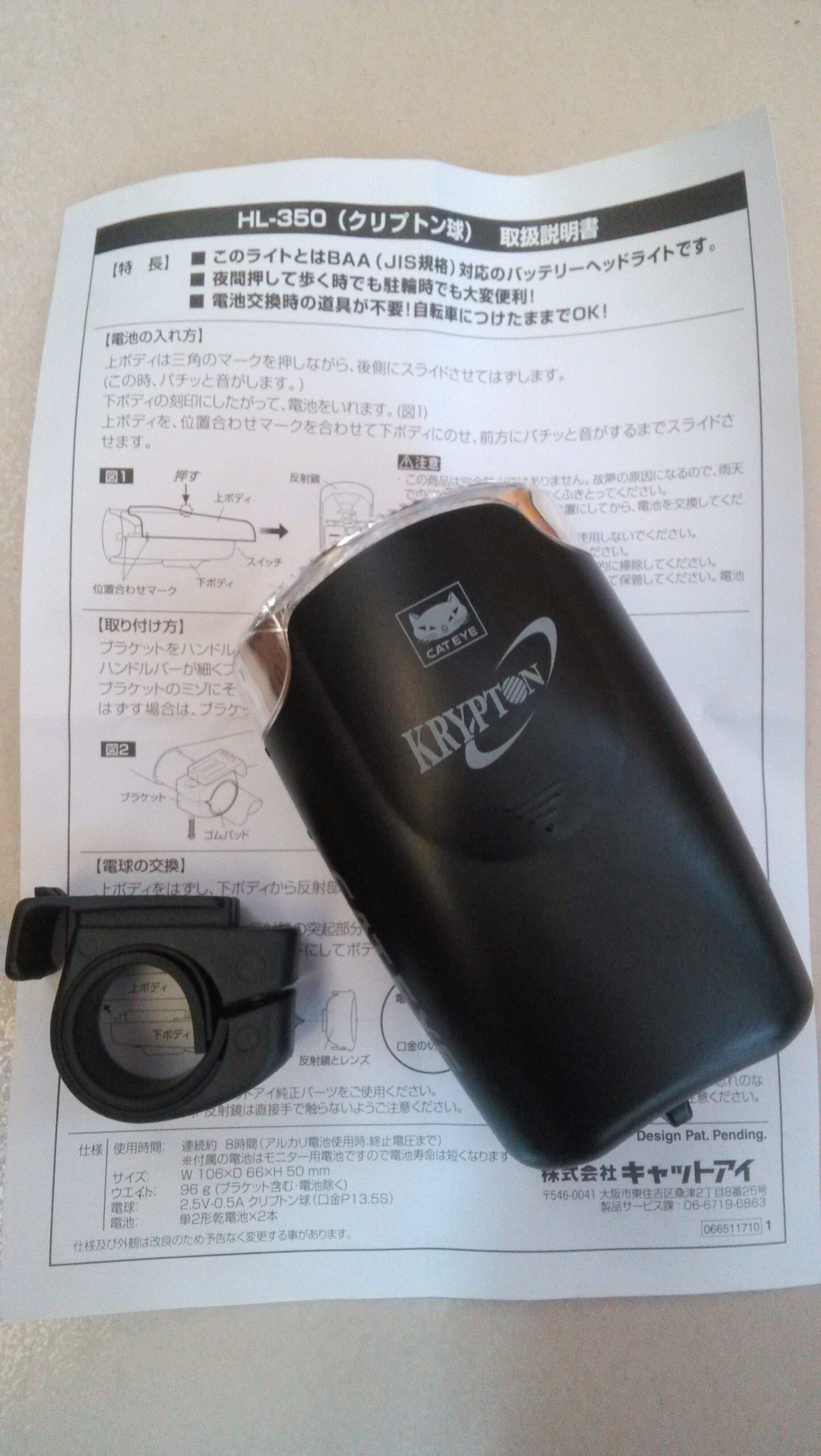 Eclairage pour vélo - Ref 2399208 Image 6