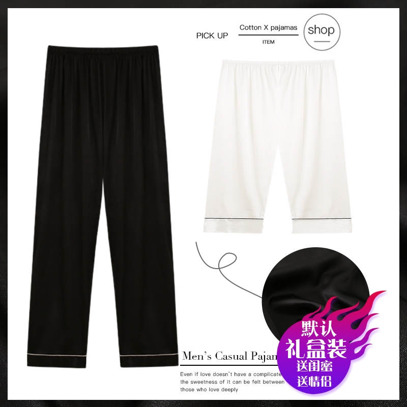 Black and white ice silk men's pajamas men's summer couple shorts women's summer silk large size loose fat mm five-point pants