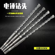 Fine electric hammer impact drill bit square shank alloy cutter head 350mm extended perforated stone concrete cement