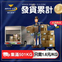 Xinhang Cargo Cargo Hong Kong Cargo Collection Cargo Furniture Collection Furniture Collection Home Shipping The Most Flat BBGO-EX