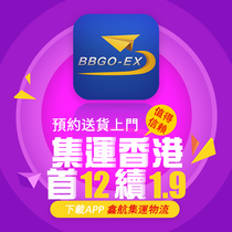 Collecting Hong Kongs most flat Hong Kong container transportation Xinhang collection furniture private Taobao container home appliances