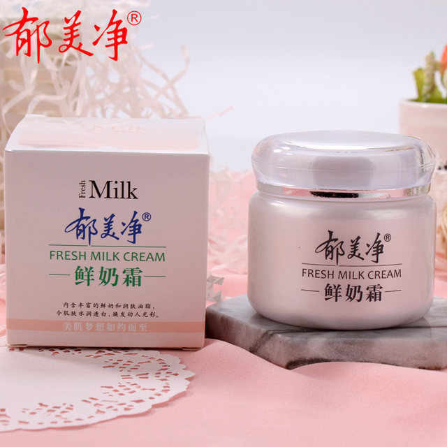 Yumeijing fresh milk cream 110g*2 bottles of moisturizing and hydrating facial oil ຜະລິດຕະພັນບຳລຸງຜິວໜ້າຂອງຜູ້ຊາຍ ແລະຜູ້ຍິງ