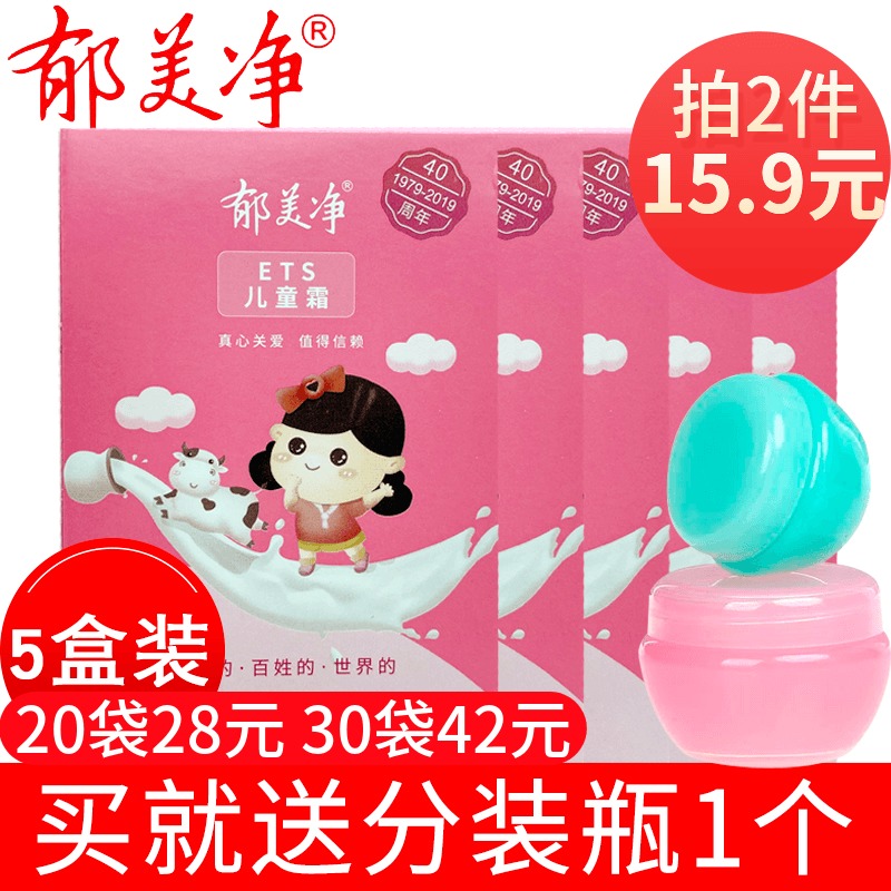 5 Bags Tulip Net Children Lotion 25g Baby Skincare Moisturizing Cream Baby Face Cream Moisturizing Moisturizing National Goods