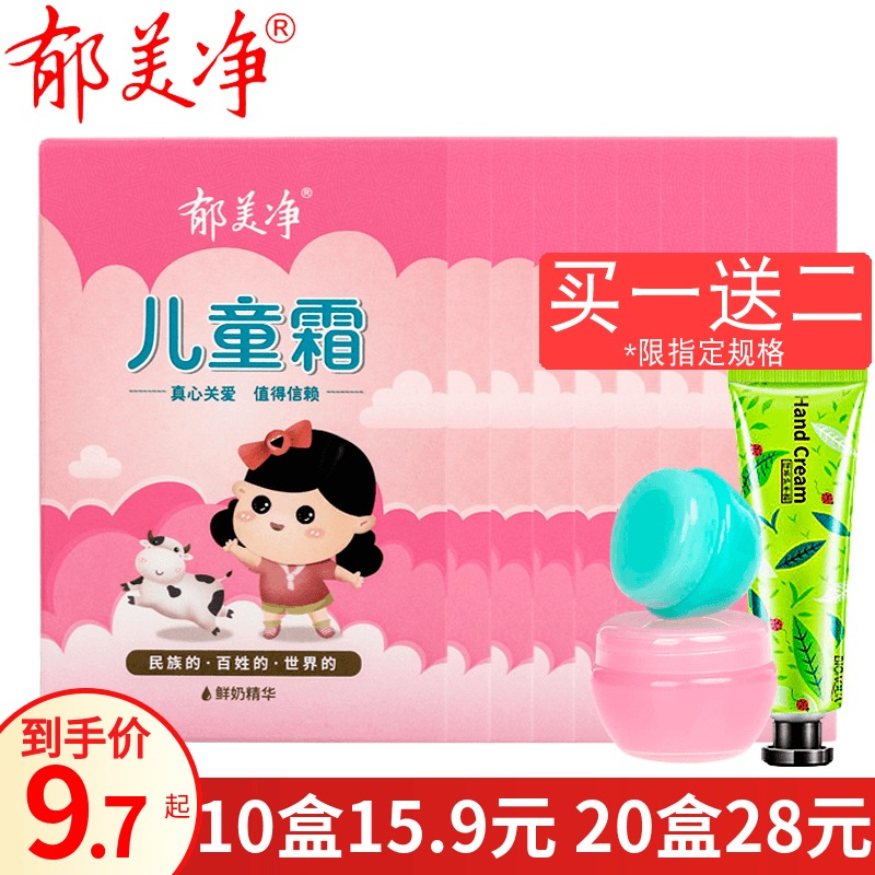 Tulip Net Child Lotion Bagged 25g * each bag of emollient lotion Baby nourishing skin care baby moisturizing and moisturizing