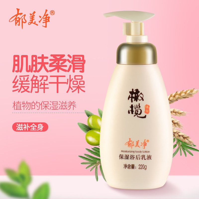 Tulip Net Olive Moisturizing Bath Rear Lotion 220g nourishing moisturizing anti-drying moisturizing and moisturizing body milk
