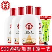 Dabao SOD mật ong 200ml * Bộ 4 chai nam và nữ dưỡng ẩm dưỡng ẩm kem dưỡng da chính thức