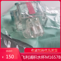 Original PHILIPS water Cup PHILIPS monitor sink water collection Cup CO2 sink M1657B